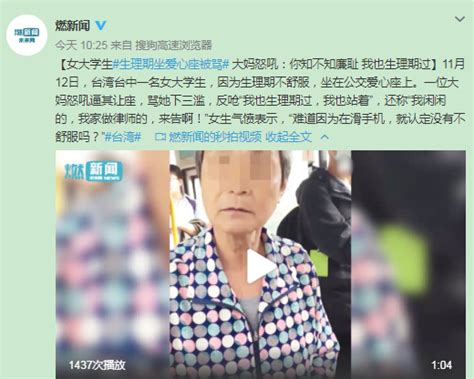 南京地铁年轻妈妈抱婴儿坐地上 无人让座(图)_新闻频道_中国青年网