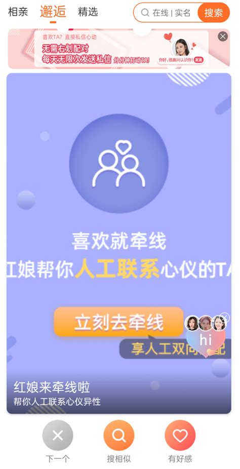 交友app排行榜前十名 交友软件有哪些_豌豆荚