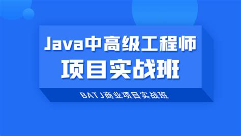 Java培训|Java开发培训|Java学习|Java培训哪里好|Java开发学什么|Java学习资料