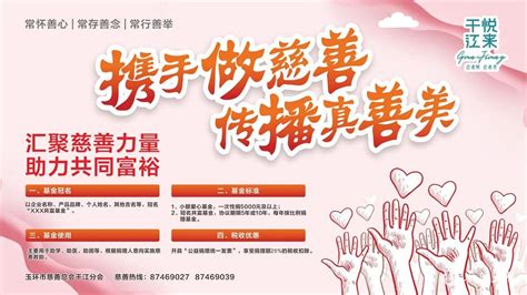 红色剪影中国儿童慈善活动日海报素材_中国儿童慈善活动日图片_6月图片_第1张_红动中国