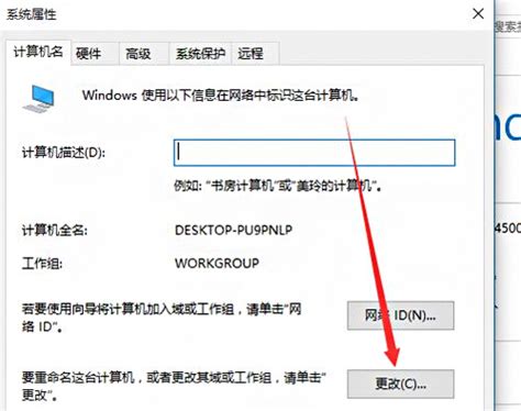 Windows 10如何修改电脑名称-腾讯电脑管家官网