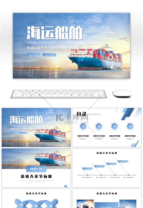 轮船船舶LOGO_素材中国sccnn.com