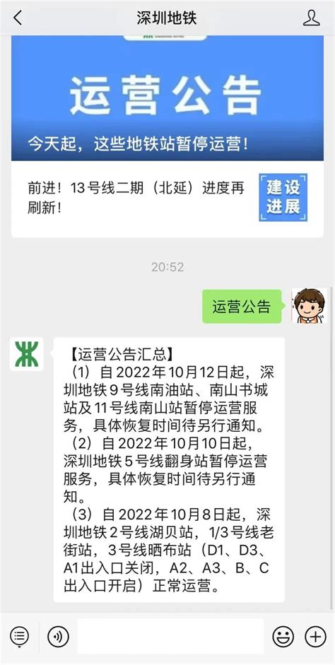 深圳地铁服务热线电话号码 - 深圳本地宝