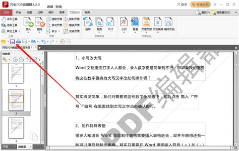 PDF文档怎么去水印 PDF非标准水印怎么删除-abbyychina官方网站