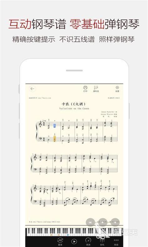 简谱钢琴下载安装-简谱钢琴app下载官方版2022免费最新版