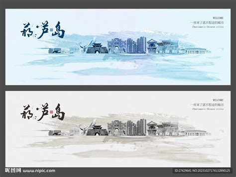 葫芦岛,宣传画册,画册/宣传单/广告,设计模板,汇图网www.huitu.com