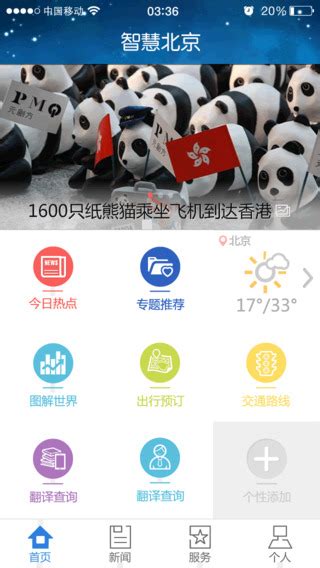地铁通北京app下载-地铁通北京软件下载v4.1.5 安卓版-旋风软件园