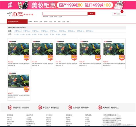 京东商城 - jd.com网站数据分析报告 - 网站排行榜
