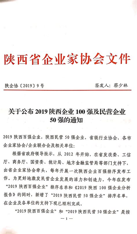 法士特成功入选陕西省企业文化建设优秀项目企业名单__财经头条