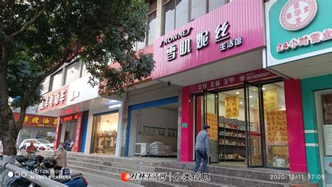 急售，临街商铺，78平米，149包税，沃尔玛附近叠彩区中山北路 - 桂林商铺出租 桂林商铺出售 商铺出租 商铺转让 - 桂林分类信息 桂林二手市场