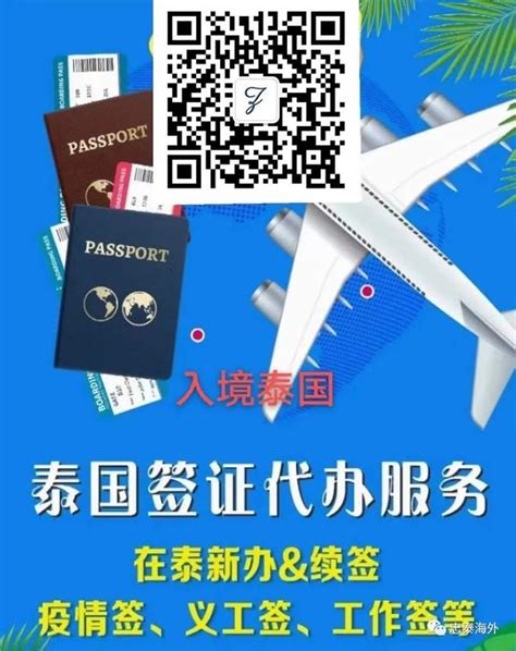 泰国机场出入境流程 泰国落地签攻略(入境卡、快速通道)_旅泊网