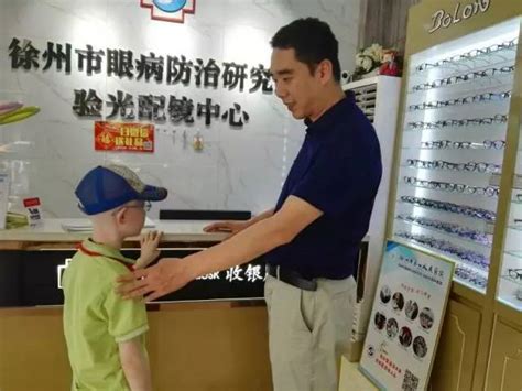 我院眼防所配镜技术全省领先 为白化病患儿“私人订制”光明之爱 - 徐州市第一人民医院