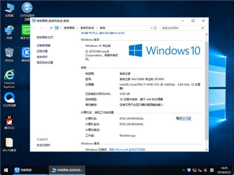Windows 10家庭版64位官方原版ISO镜像（附激活密钥）--系统之家