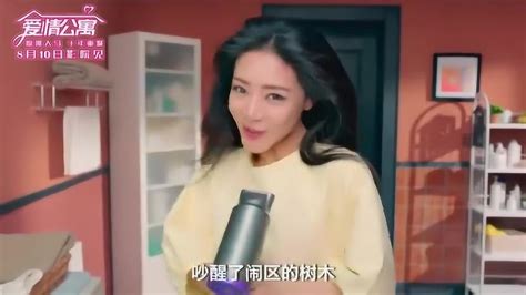 《爱情公寓》十周年电影推广曲《我的未来式》MV