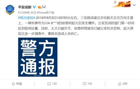 快讯：南关街一住户家爆炸 7人受伤_凤凰网