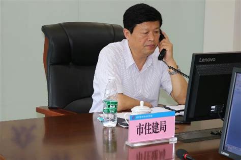济宁市人民政府 热线工作 9月8日市住建局局长侯圣军接听市长公开电话