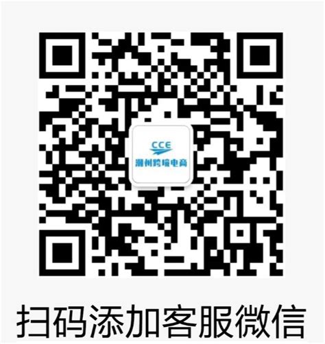 1/30潮州跨境电商平台精选信息(潮州跨境电商)-羽毛出海