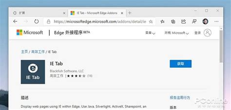 微软开窍了！新版 Edge 终于加入 IE 打开模式_手机新浪网