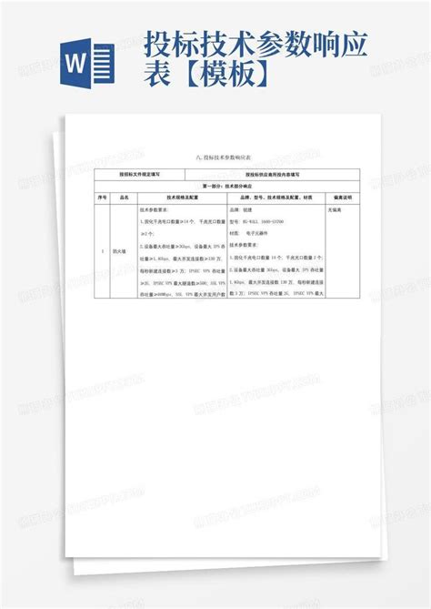 经验总结——招投标全过程关键点及注意事项讲解 - 知乎