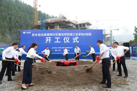 中国水电安装的彭水水电站1号机组正式投产发电－国务院国有资产监督管理委员会