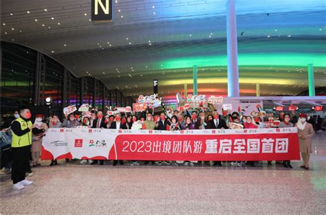 中国出境团队游重启，为全球旅游经济复苏注入动力|出境旅游|中国|泰国_新浪新闻