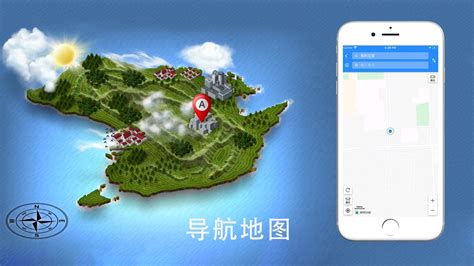 北斗导航卫星地图iOS版软件截图预览_当易网