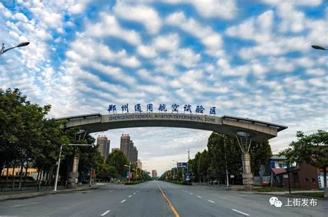 携手上街 共赢未来 郑州市上街区给您拜年了！