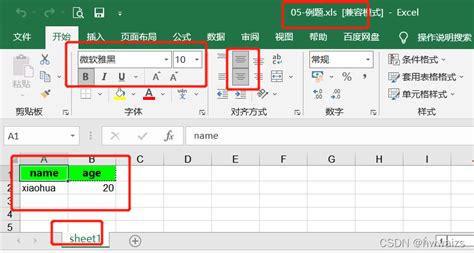 PYTHON将数据写入EXCEL_python中把多次引用装饰器打印内容导入到excel_bu_xie_的博客-CSDN博客