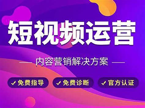 济南抖音推广公司-短视频代运营-济南短视频推广-赋能网络