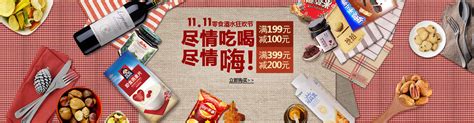 【官网】零食站点-湖南天盛宏源实业有限公司