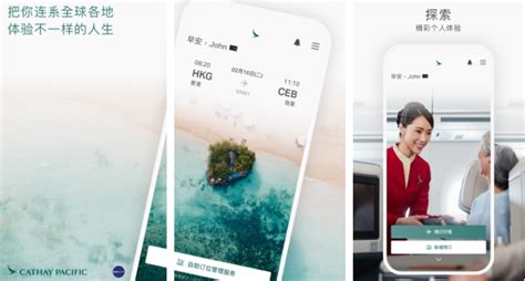 国泰航空app怎么转换成中文 操作方法介绍_历趣