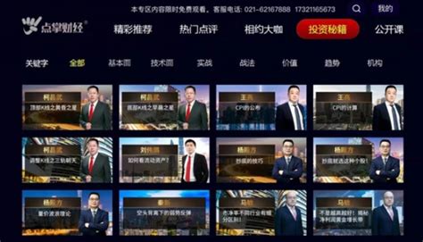 中央电视台财经频道 - 搜狗百科