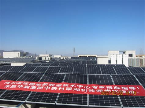 北京大学国际医院屋顶光伏电站