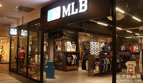 mlb是什么牌子中文名 美国职业棒球大联盟（定位中高端）— 爱才妹生活