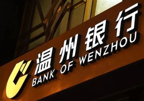 温州银行逾亿股权遭流拍！净利润跳水80.76%，IPO十二年仍未果_凤凰网