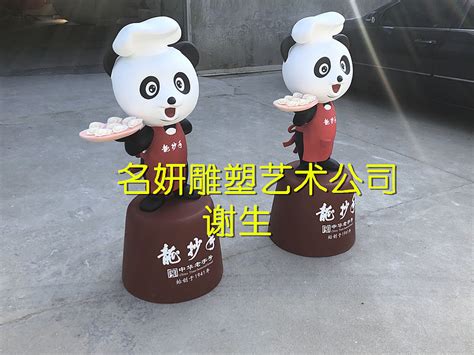 中国老字号龙抄手品牌形象玻璃钢熊猫厨师雕塑_名妍雕塑公司-站酷ZCOOL