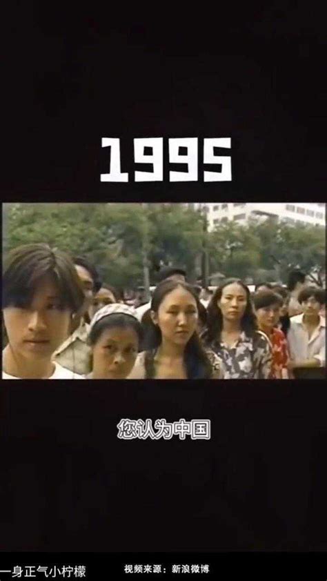1995年街访：你认为21世纪是怎么样的？_腾讯视频