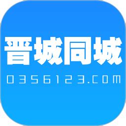 晋城同城app下载安装-晋城同城网下载v4.0.14 安卓版-绿色资源网