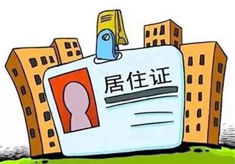浙江省引进人才居住证和居住证的区别，详细解读。 - 知乎