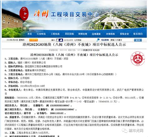 华龙一号建设再创新纪录！漳州核电2号机组“加冕”成功