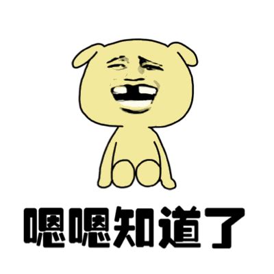 点头表情包图片