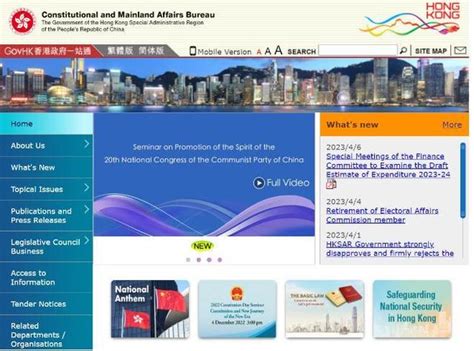 香港特区政府更新国歌下载网页，点击即可下载国歌官方录音与影像