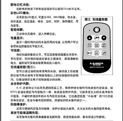 史密斯EWH-80E5电热水器使用说明书_史密斯EWH-80E5电热水器使用说明书下载-华军软件园