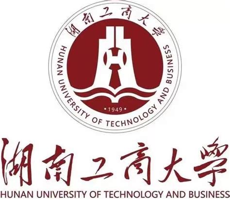 湖南｜湖南工商大学工商管理硕士（2023年MBA）专业学位研究生招生简章 - 知乎