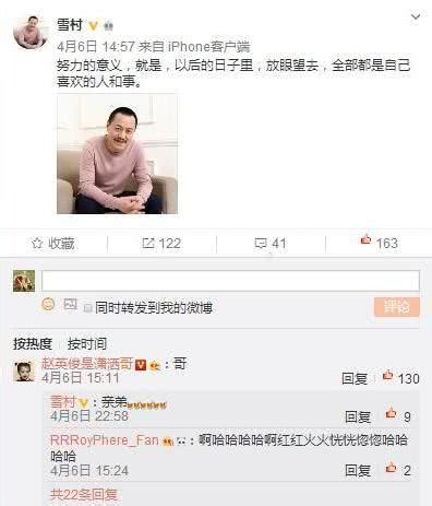 赵英俊将为《鼠胆英雄》献唱主题曲 大赞岳云鹏__凤凰网