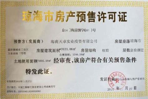黑龙江省发出首张M0研发用房预售许可证