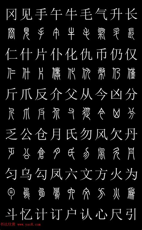有没有识别古文字的软件?古文字识别app-中国古代文字识别软件-当易网