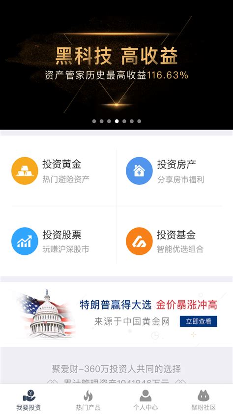 聚爱财app下载-聚爱财官方版v6.5.1 安卓版 - 极光下载站