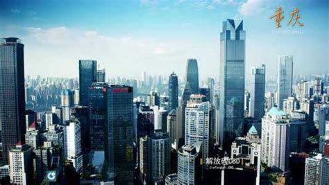 重庆城市形象宣传片_腾讯视频