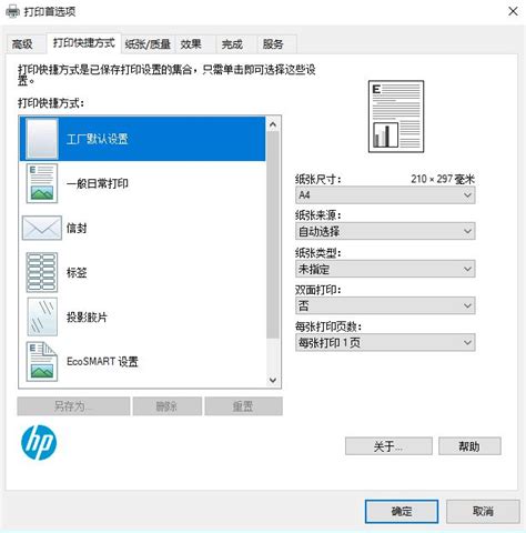 极速PDF阅读器设置双面打印PDF文档的方法-极速PDF阅读器怎么设置双面打印PDF文档 - 极光下载站